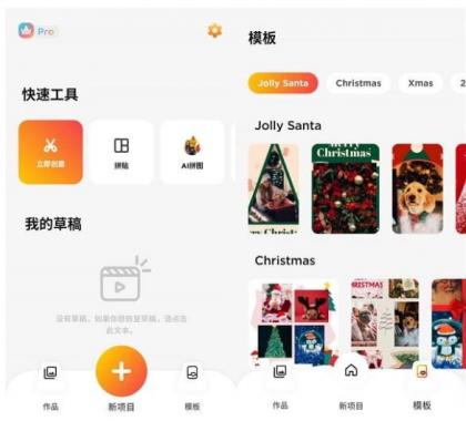 微剪辑v14.8.0会员版（视频图片剪辑处理工具）-颜夕资源网-第17张图片