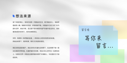 Annie留言墙vue+nodejs 自适应-颜夕资源网-第19张图片 Annie留言墙vue+nodejs 自适应