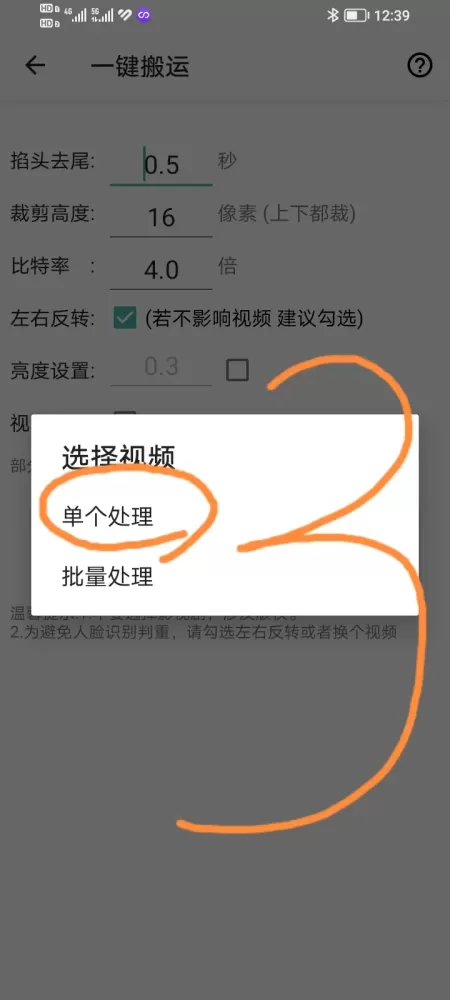 手机版视频，二创去重APP（破解版）