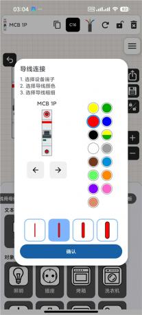 配电箱设计师v4.0.6 解锁会员 手机端配电箱绘图工具 生成布线图