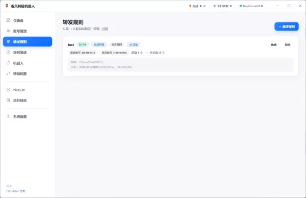 倪风淘客转链工具V2.0