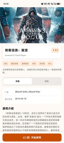 仓鼠云电脑v1.0.0.031 手机秒变游戏主机 免下载即玩3A游戏