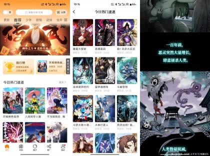 美漫园V1.0.4 解锁全网VIP漫画资源-颜夕资源网-第17张图片