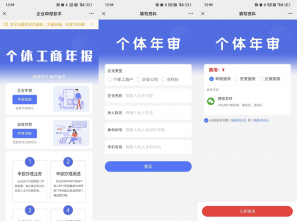 工商年报申报系统个体工商户年报注销H5搭建源码-颜夕资源网-第24张图片 工商年报申报系统个体工商户年报注销H5搭建源码