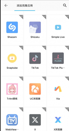 无限分身克隆 完全免费无广告-颜夕资源网-第13张图片