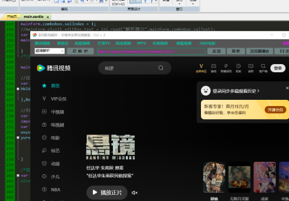 影视解析源码Aardio（依赖第三方API）-颜夕资源网-第13张图片