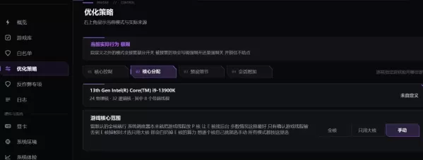Pavise v2.1.1.0Windows 游戏性能工具