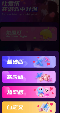 情侣私密互动app 感情升温，互动加强，建立更亲密有趣的关系-颜夕资源网-第19张图片