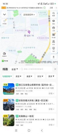 两步路户外助手v9.2.2 户外无网也能用 离线导航 户外轨迹记录