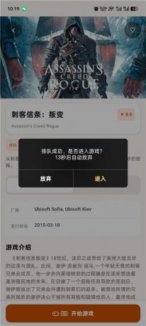 仓鼠云电脑v1.0.0.031 手机秒变游戏主机 免下载即玩3A游戏