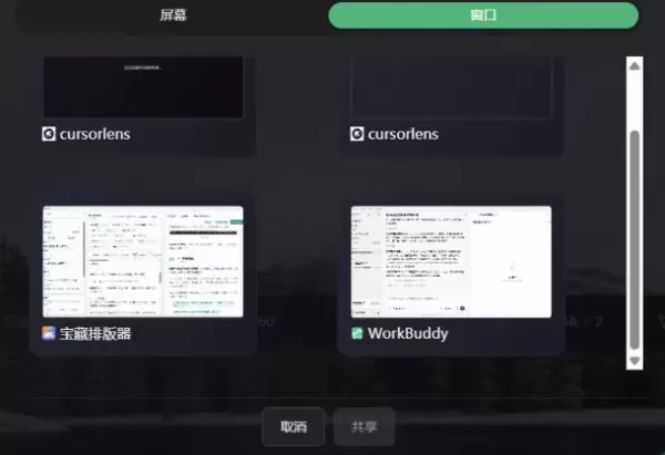 CursorLens 1.2.5 免费开源录屏工具，支持自动缩放，教程视频录制必备神器