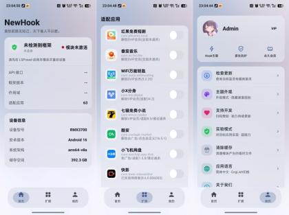 NewHook-v2.1.0解锁各大应用会员模块