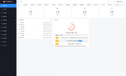 最新SF授权系统源码 全开源无加密v5.2版本-颜夕资源网-第17张图片