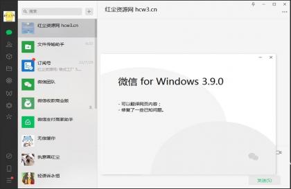 微信PC版WeChat v4.0.3.43 多开防撤回绿色版-颜夕资源网-第14张图片