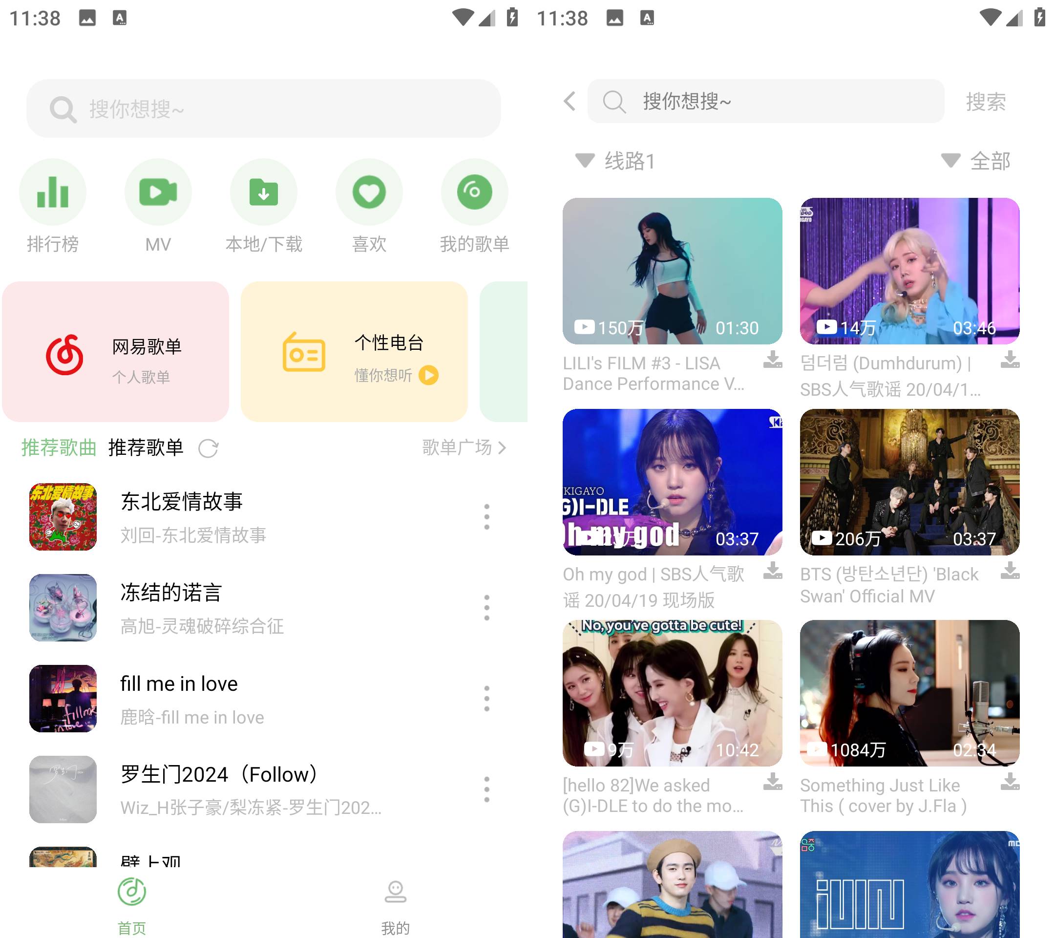 Android 音悦 v2.1.1 可导入歌单纯净版-颜夕资源网-第13张图片