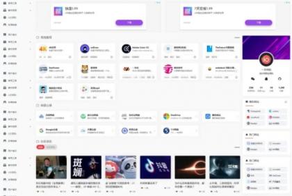 WordPress开心导航站：一站式网址、资源与资讯垂直行业主题模板-颜夕资源网-第13张图片