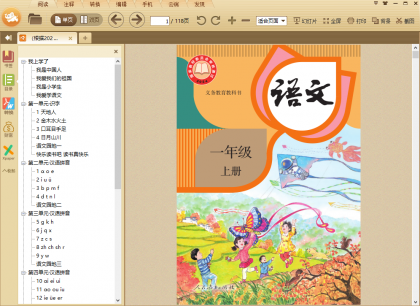 小学、初中、高中电子教材下载工具 tchMaterial parser v4.2