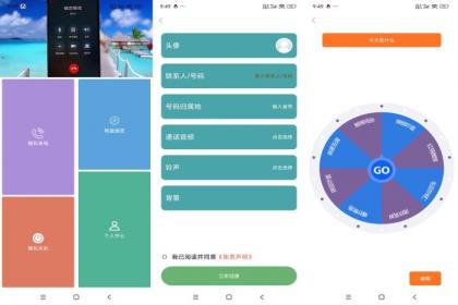 社恐模拟来电APP 聚会逃跑必备-颜夕资源网-第13张图片