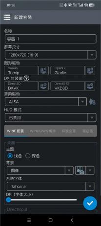 Winlator v11.2 手机运行Windows电脑程序