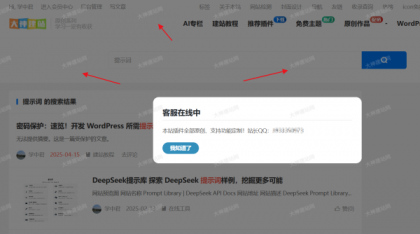 WP页面水印助手“dsdiss-content-watermark”免费下载-颜夕资源网-第13张图片
