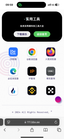 导航下载页自适应源码-带后台-附带搭建教程-颜夕资源网-第17张图片 导航下载页自适应源码-带后台-附带搭建教程