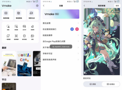Vmake1.1.630画质修复ai上色解锁会员版-颜夕资源网-第17张图片 Vmake1.1.630画质修复ai上色解锁会员版